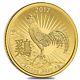 2017 1/10 Oz Gold Lunar Year Of The Rooster Coin. 9999 Fine Bu Australian Roya