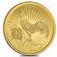 2017 1/2 Oz Gold Lunar Year Of The Rooster Coin. 9999 Fine Bu Australian Royal