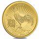 2017 1/4 Oz Gold Lunar Year Of The Rooster Coin. 9999 Fine Bu Australian Royal