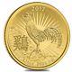 2017 1/4 Oz Gold Lunar Year Of The Rooster Coin. 9999 Fine Bu Royal Australian